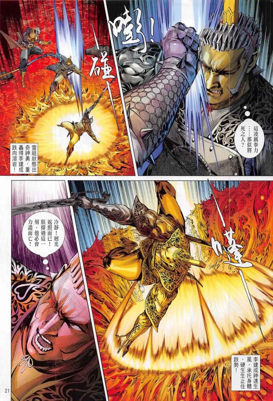 第 21 页