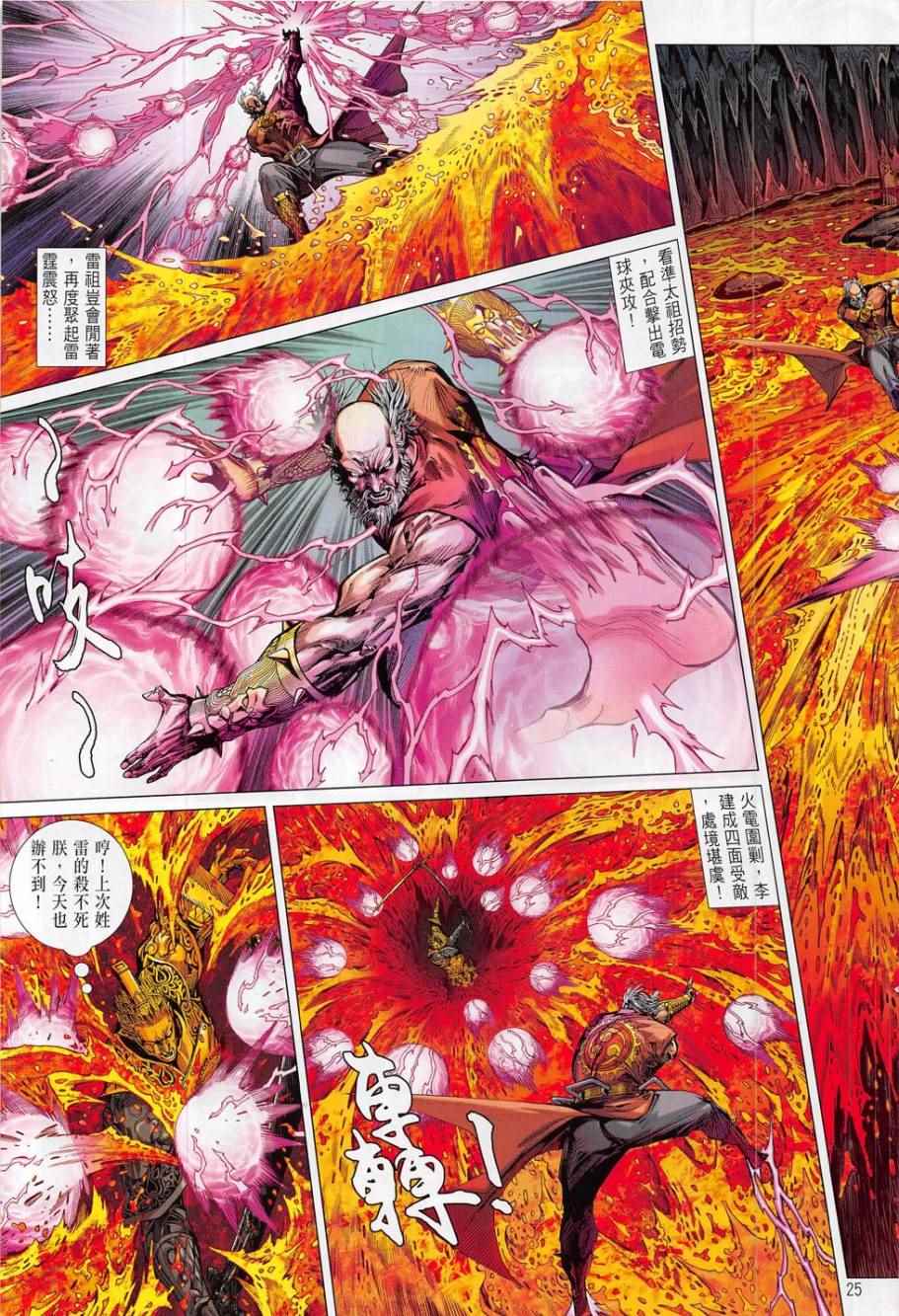 第 25 页
