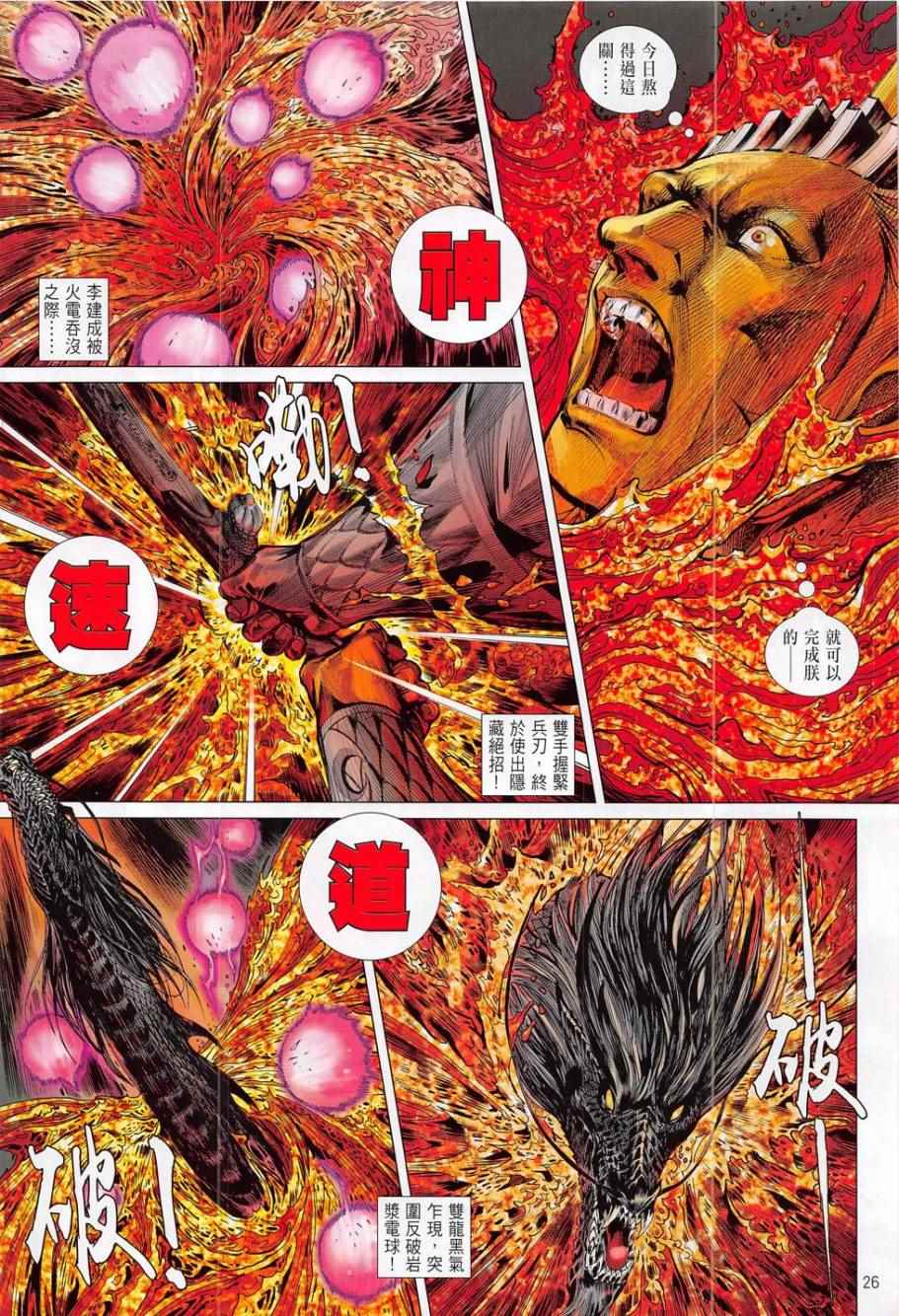 第 26 页