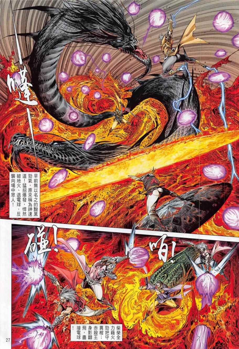 第 27 页