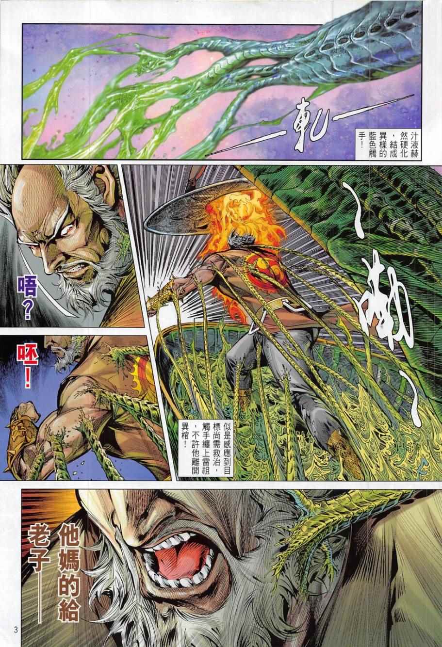 第 3 页