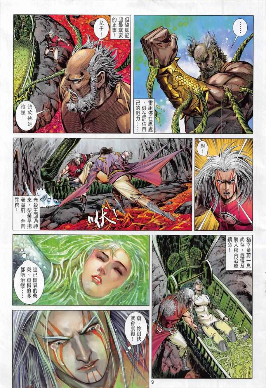 第 9 页