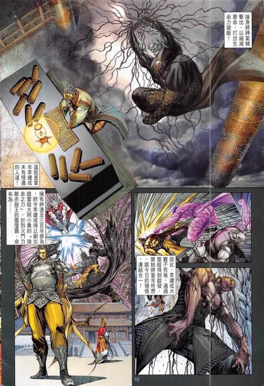 第 10 页