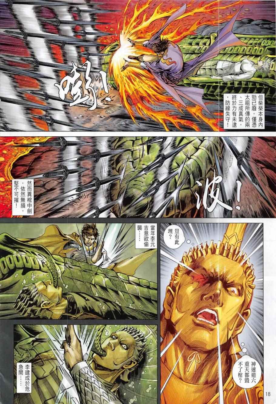第 18 页