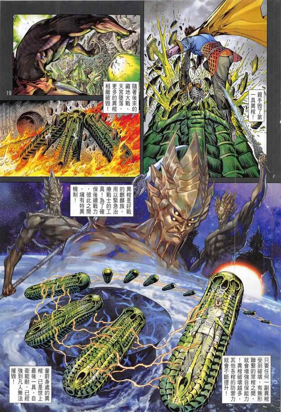 第 19 页