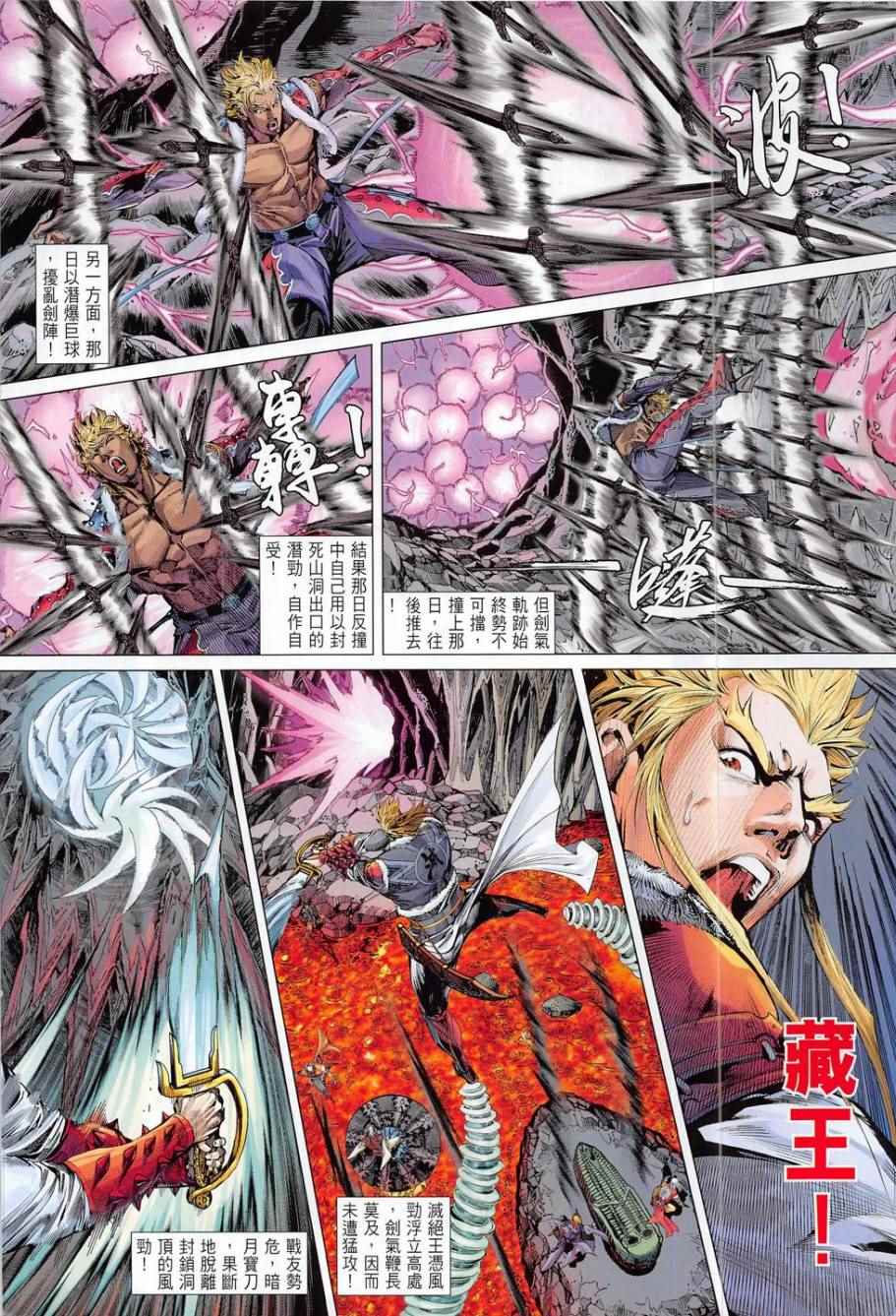 第 20 页