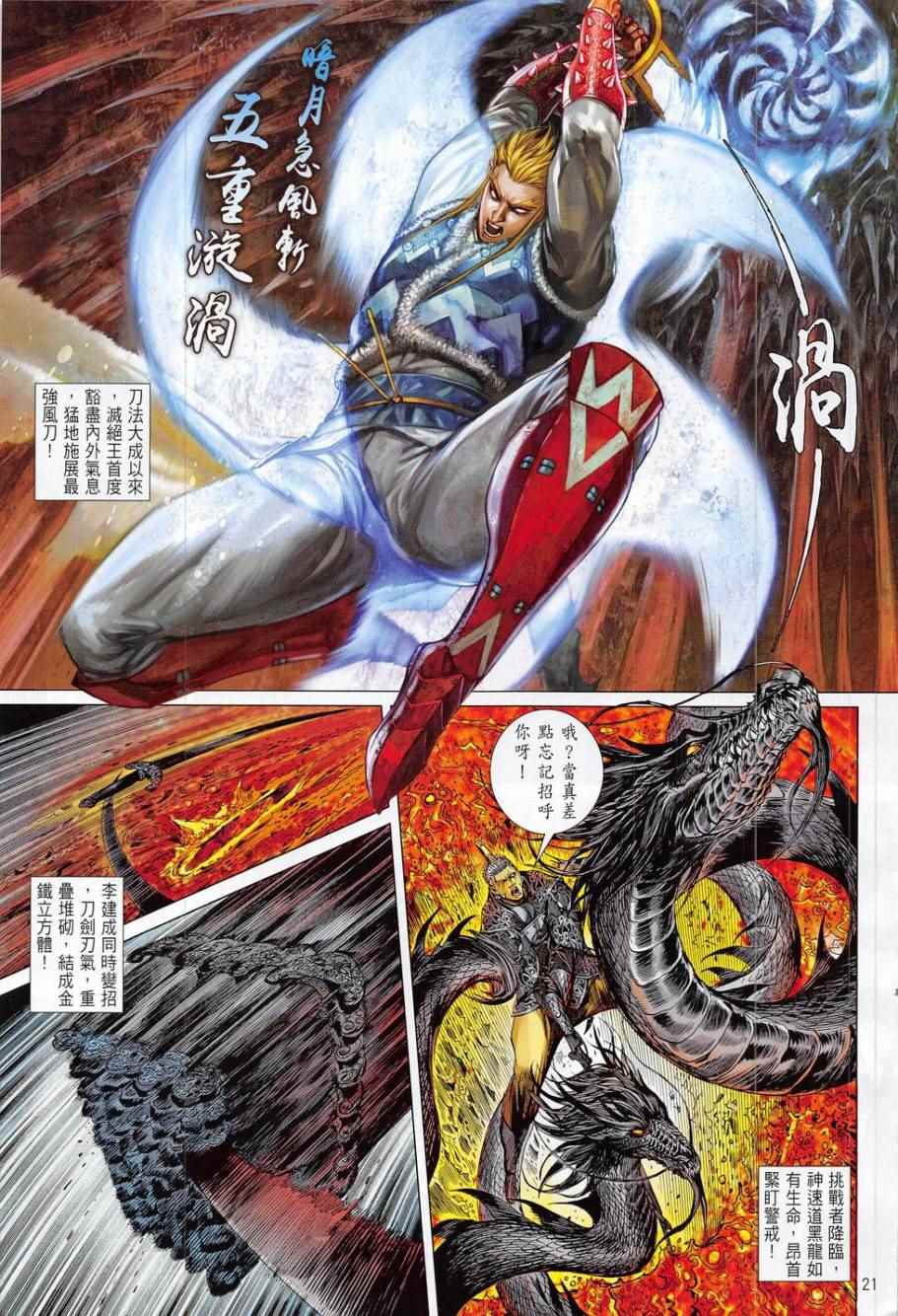 第 21 页