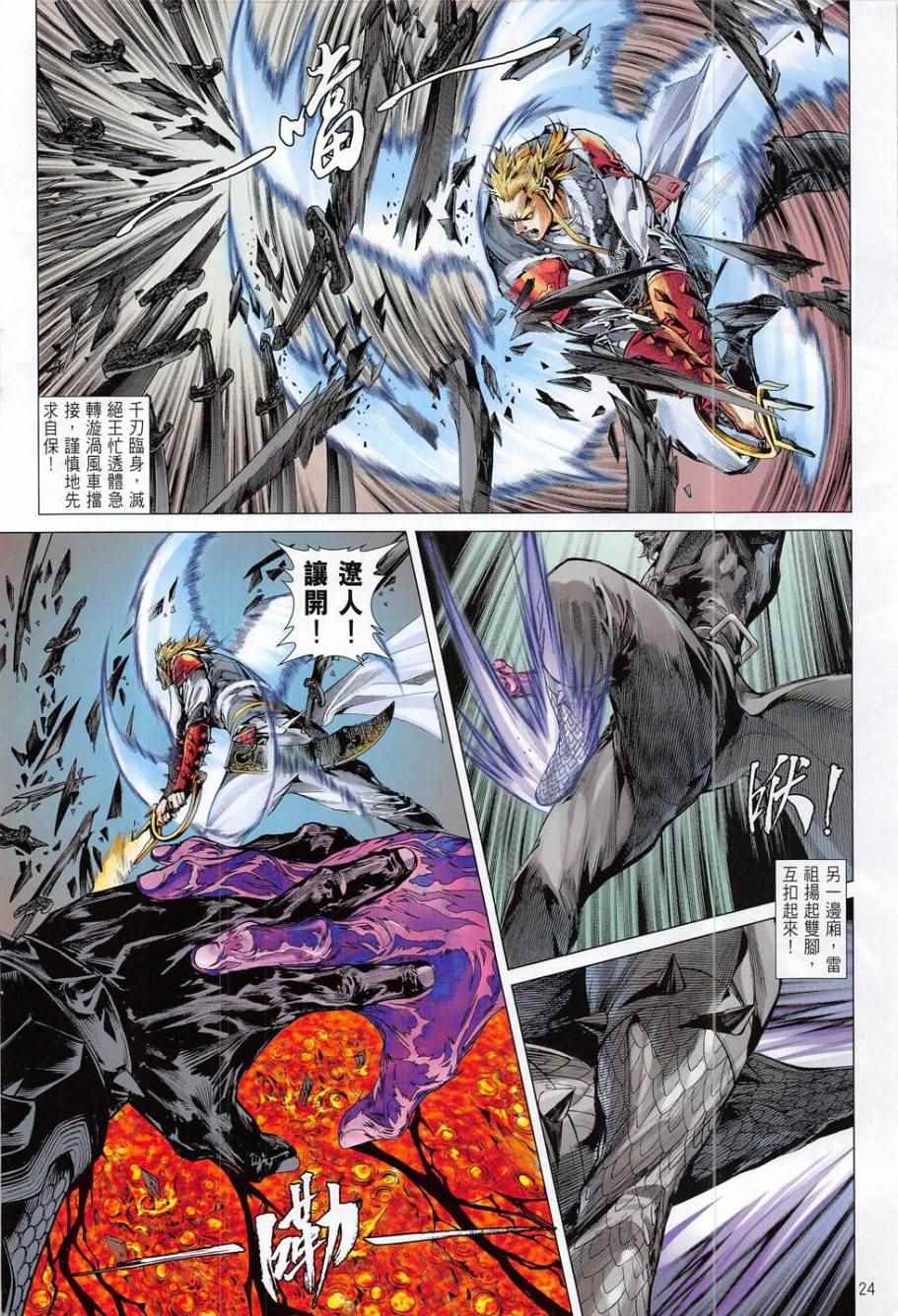 第 24 页