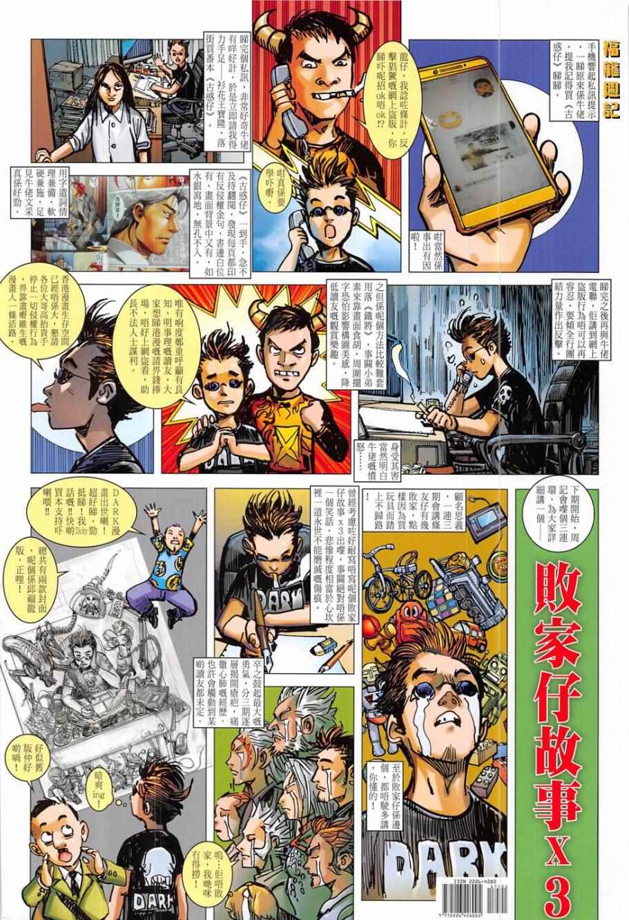 第 36 页