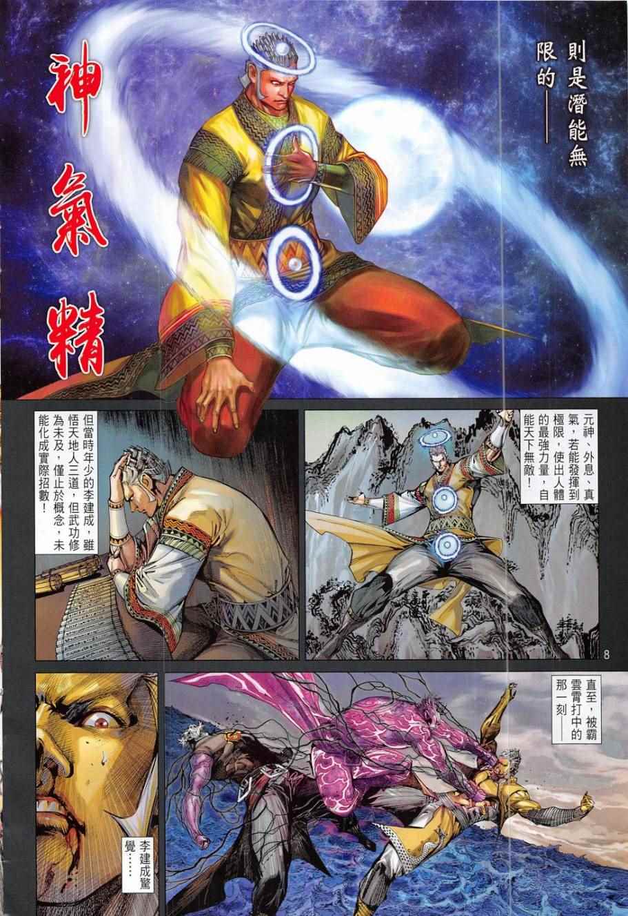 第 8 页