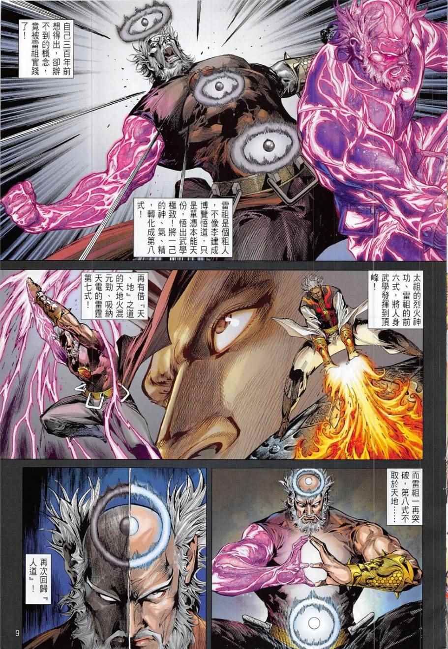 第 9 页
