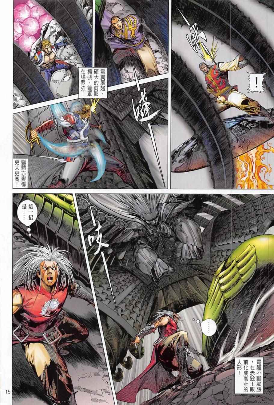 第 15 页