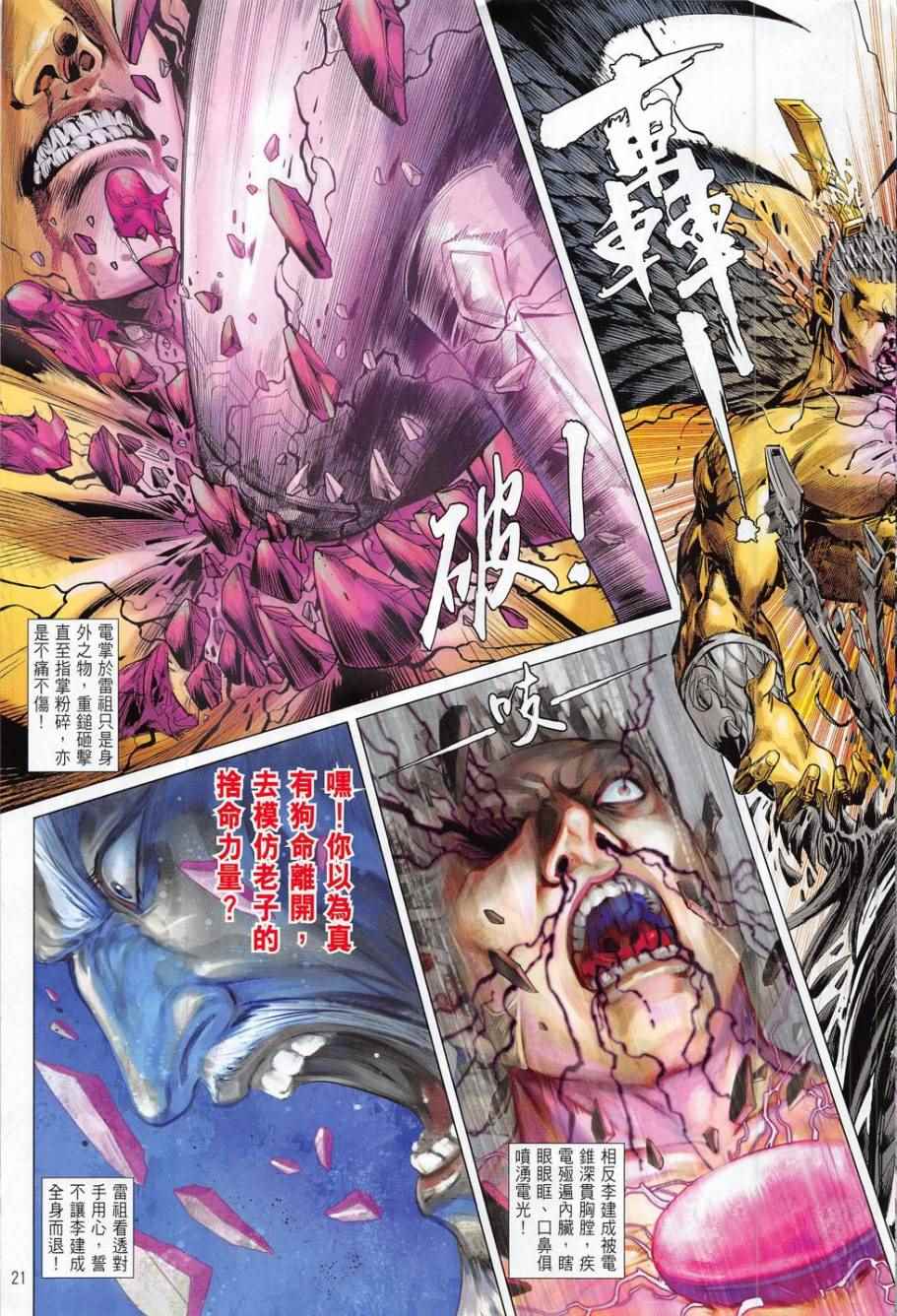 第 21 页