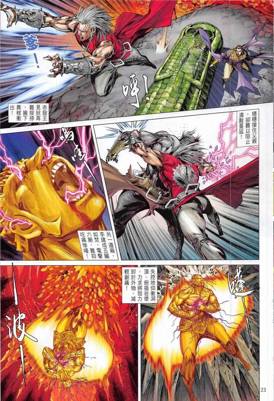 第 23 页