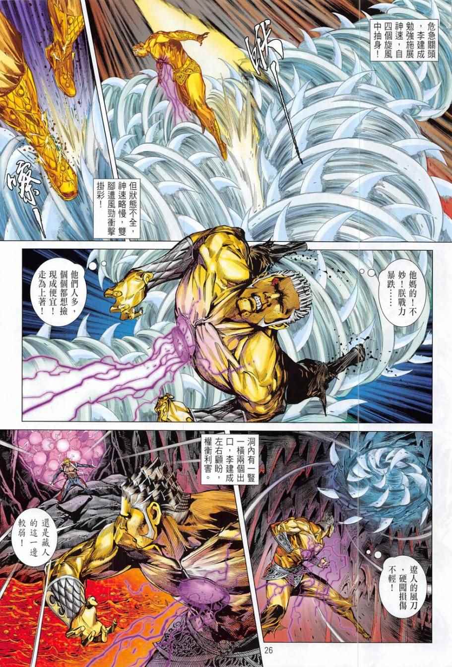 第 26 页