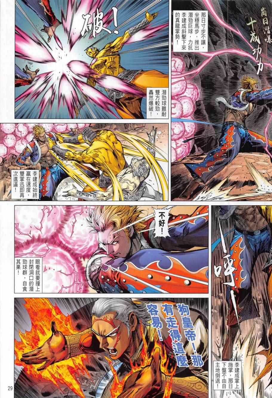 第 29 页