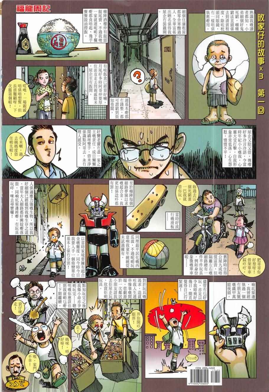 第 36 页
