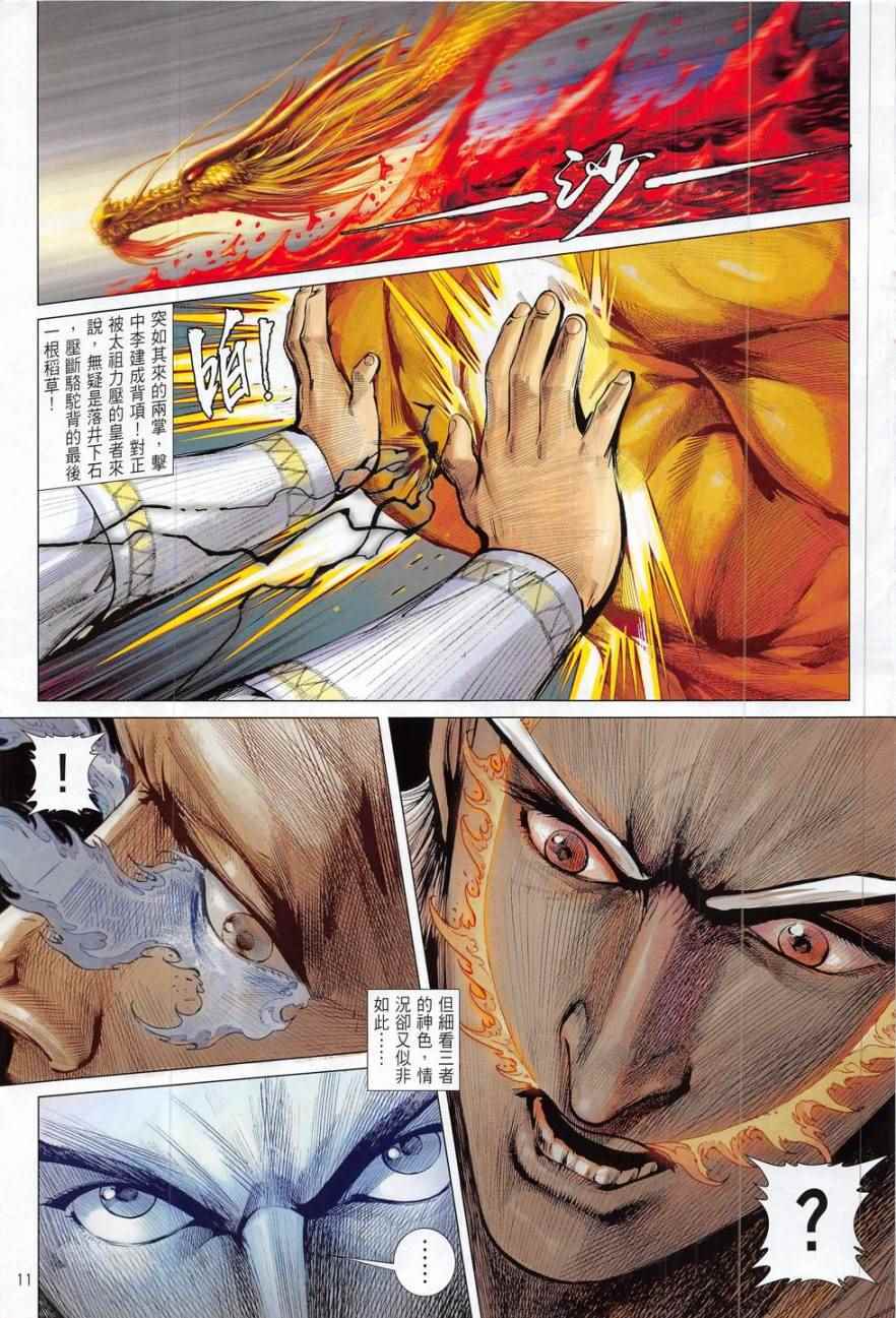 第 11 页