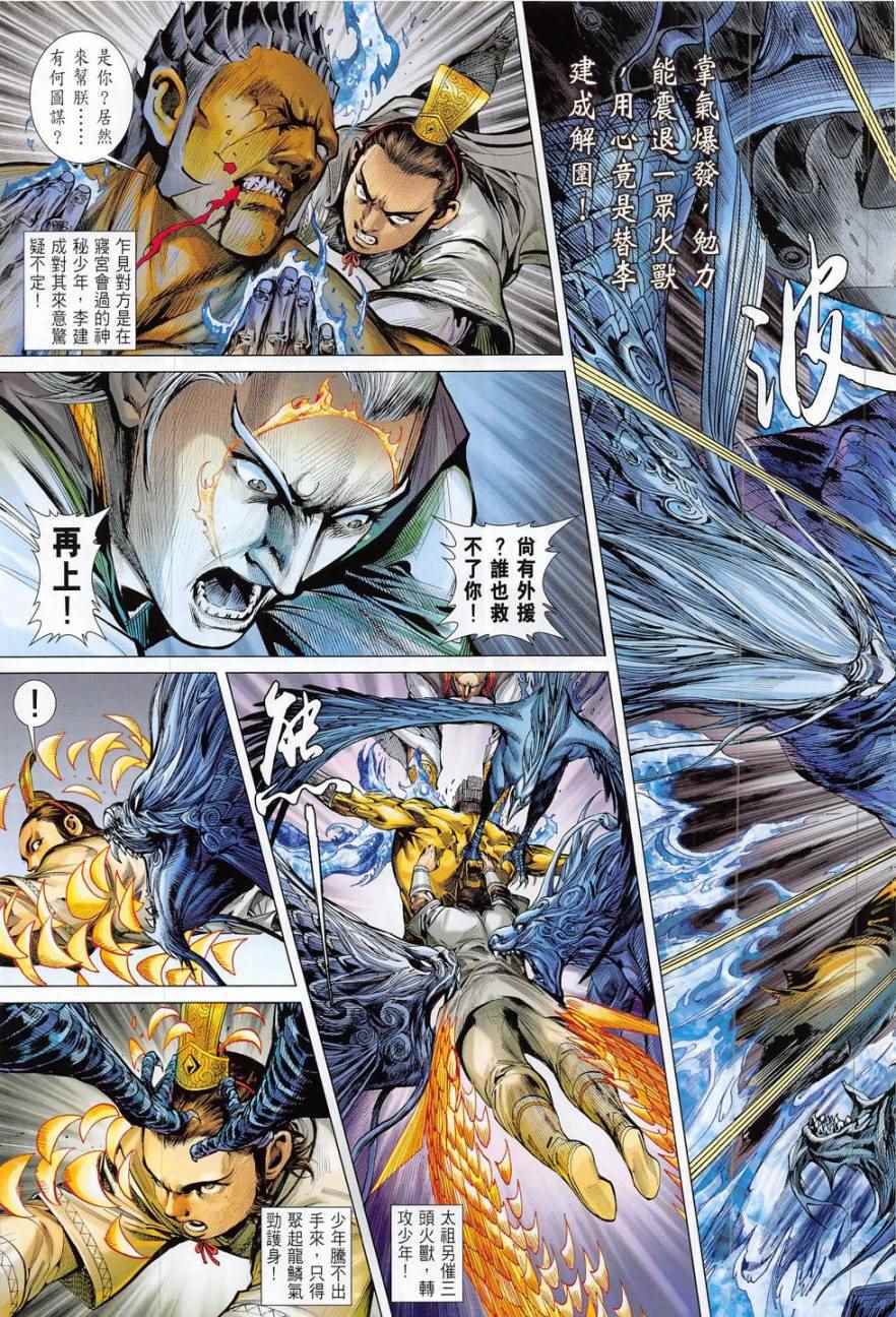 第 13 页