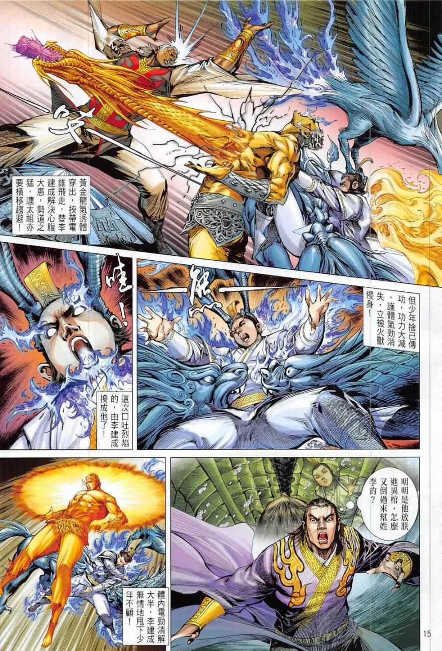 第 15 页