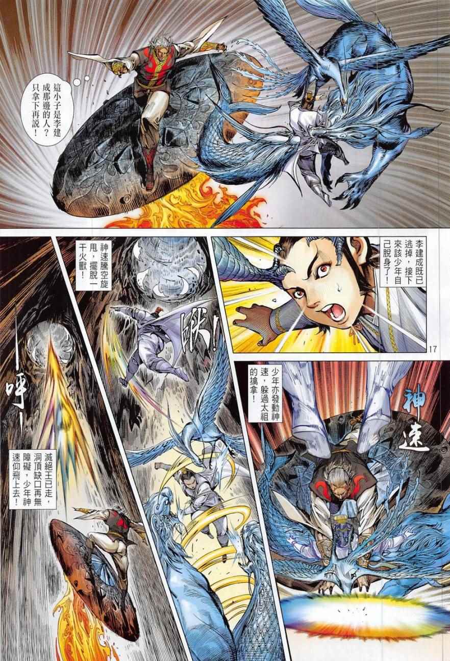第 17 页