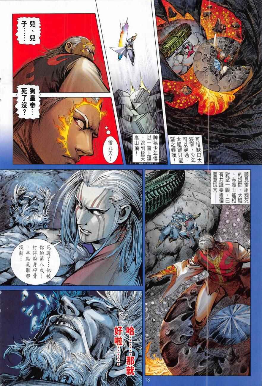 第 18 页