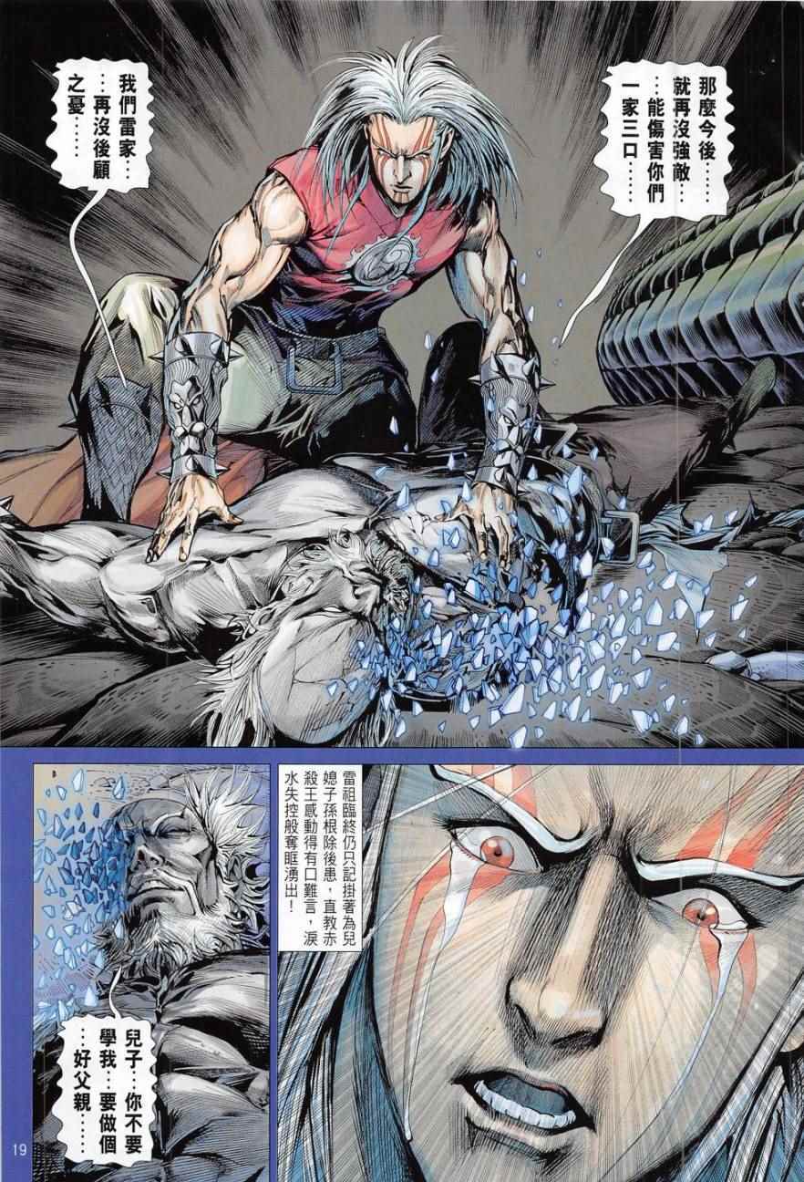 第 19 页