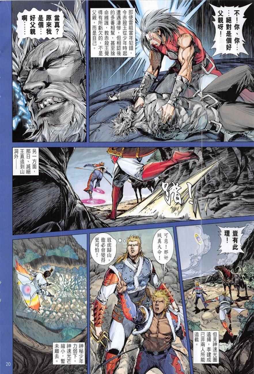 第 20 页