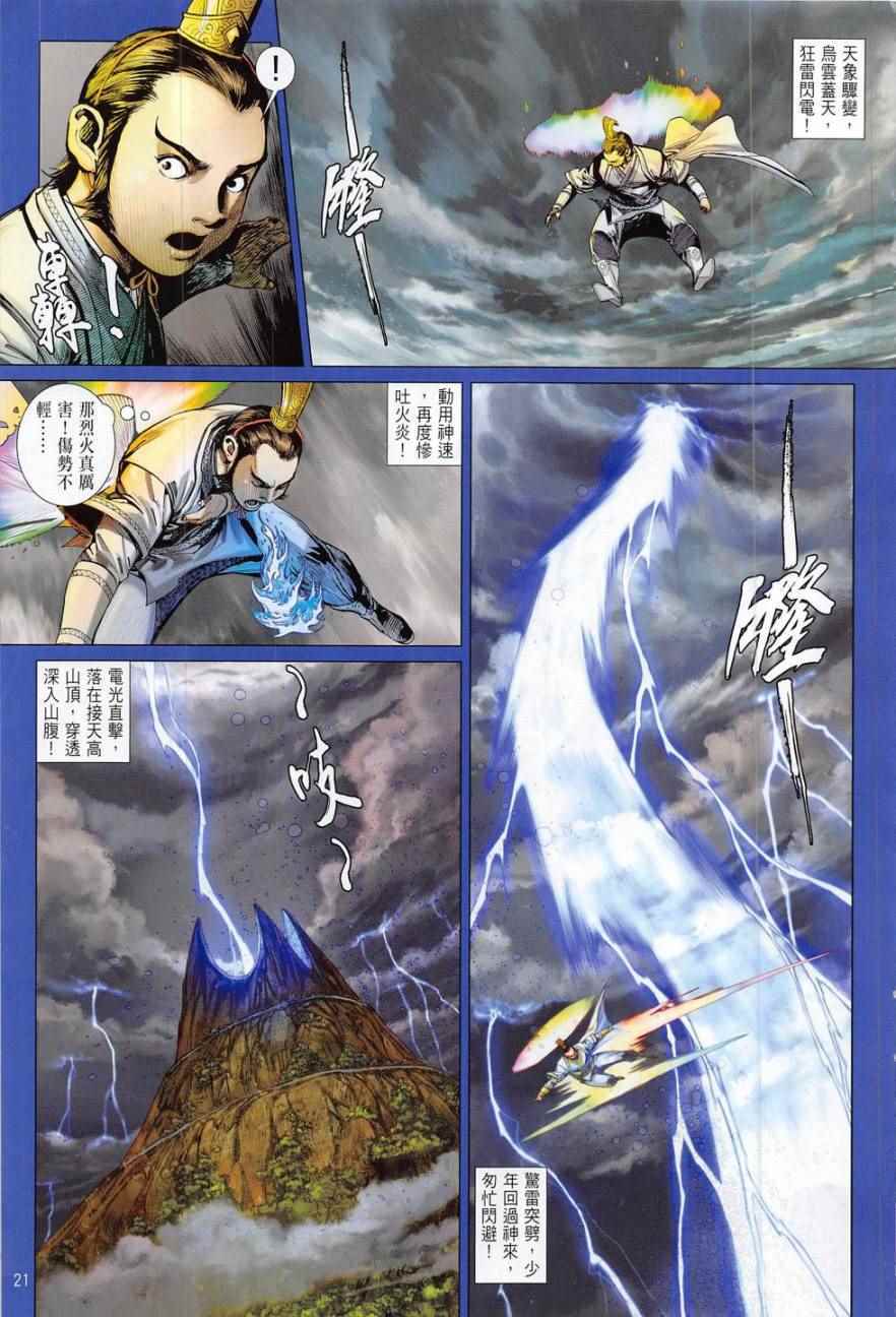 第 21 页
