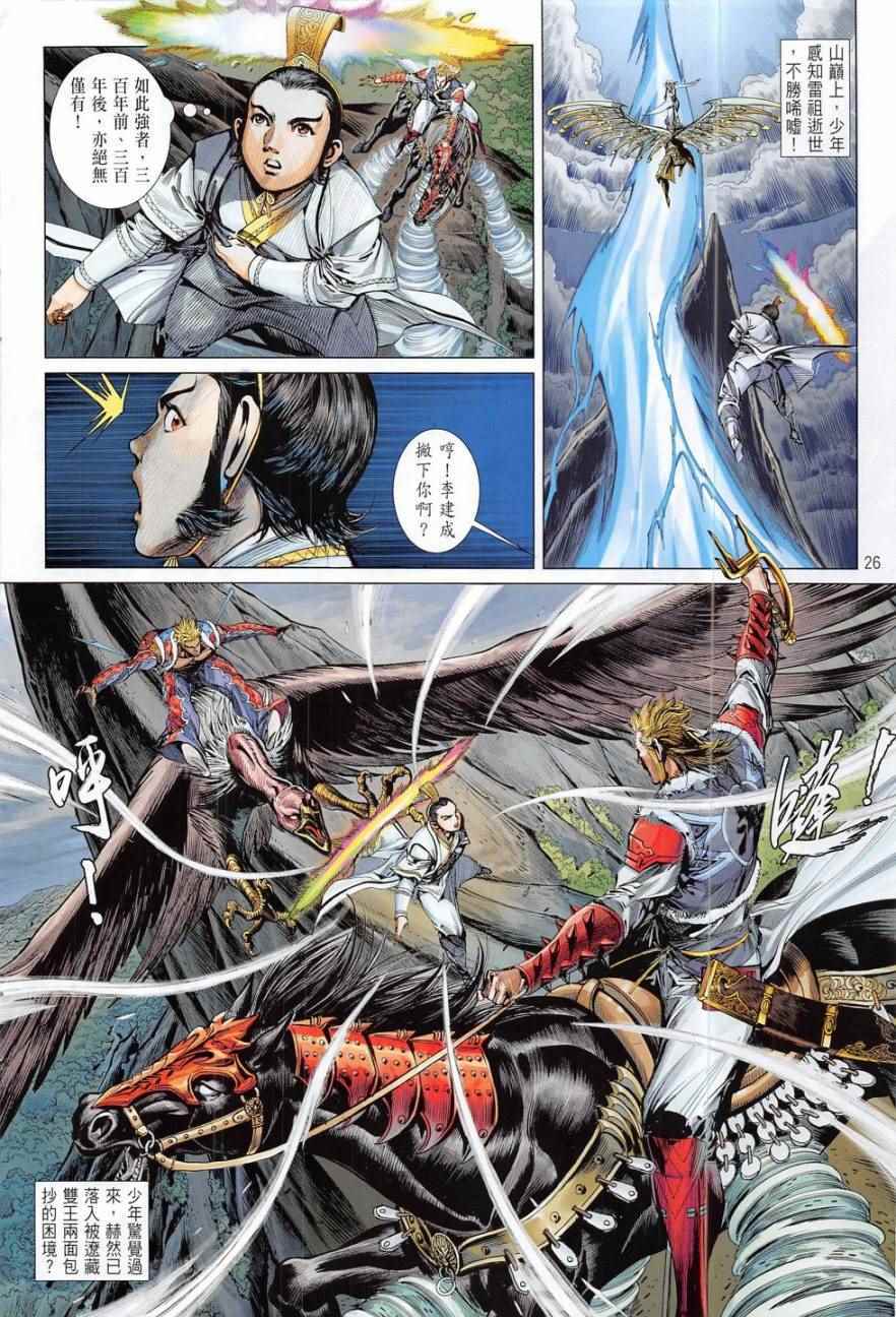第 26 页