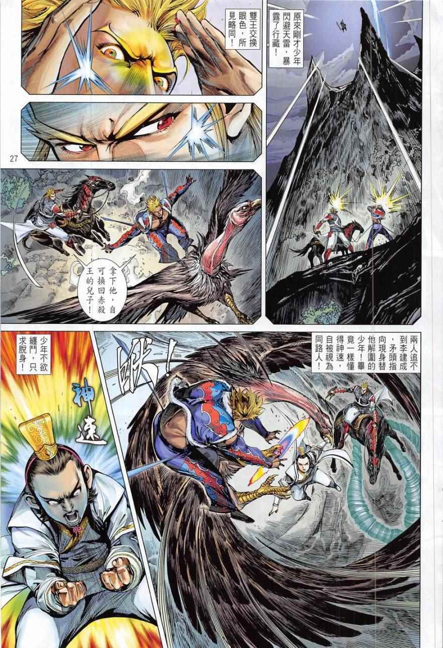 第 27 页