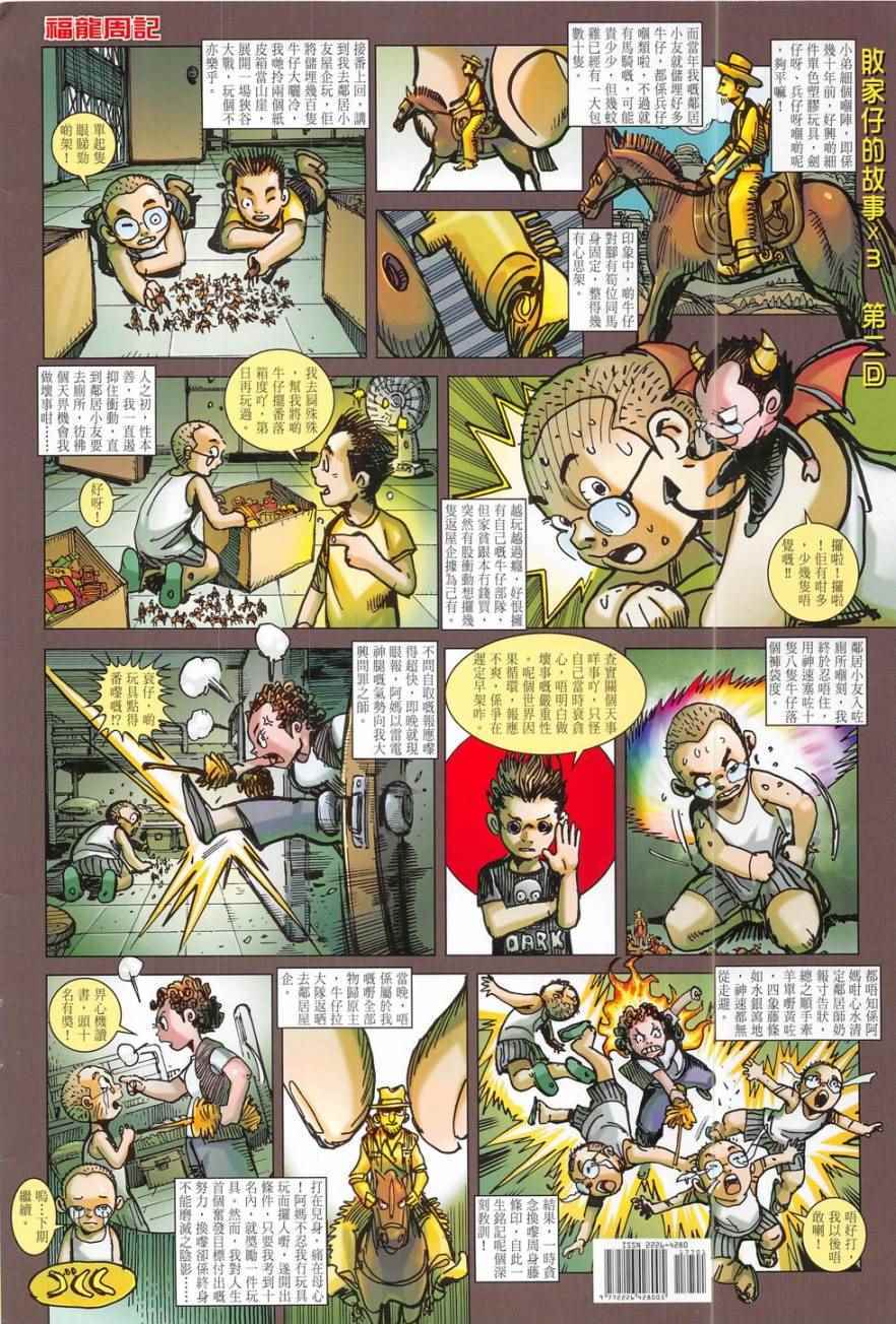 第 36 页