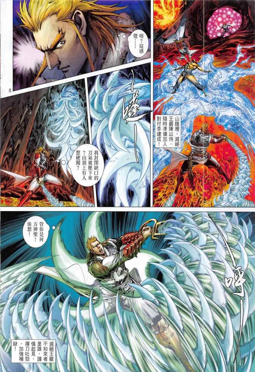 第 8 页
