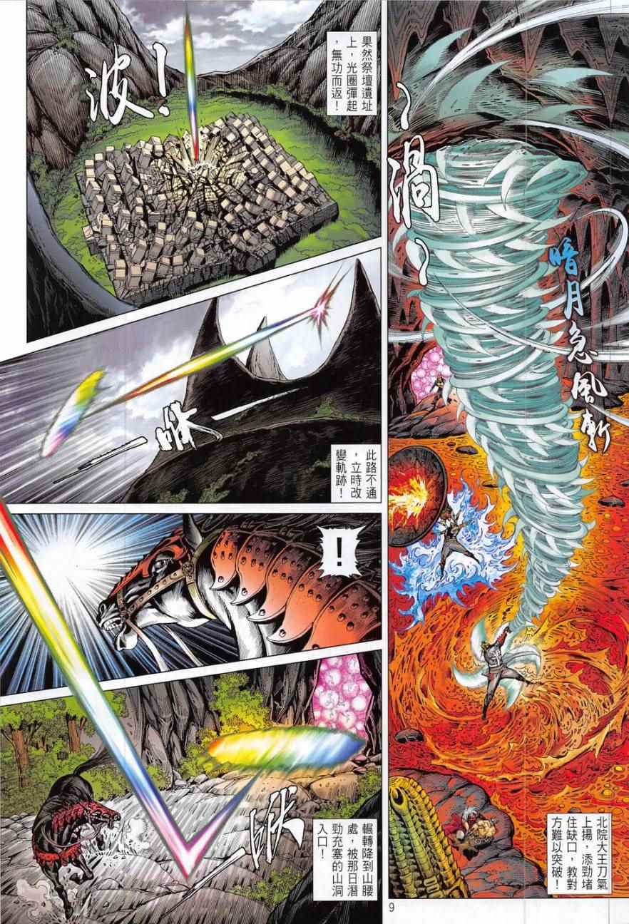 第 9 页