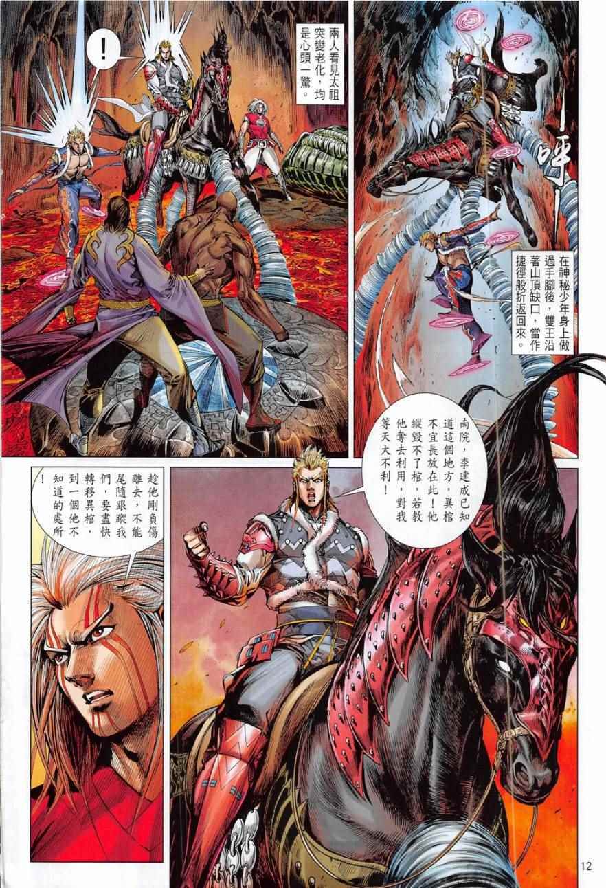 第 12 页