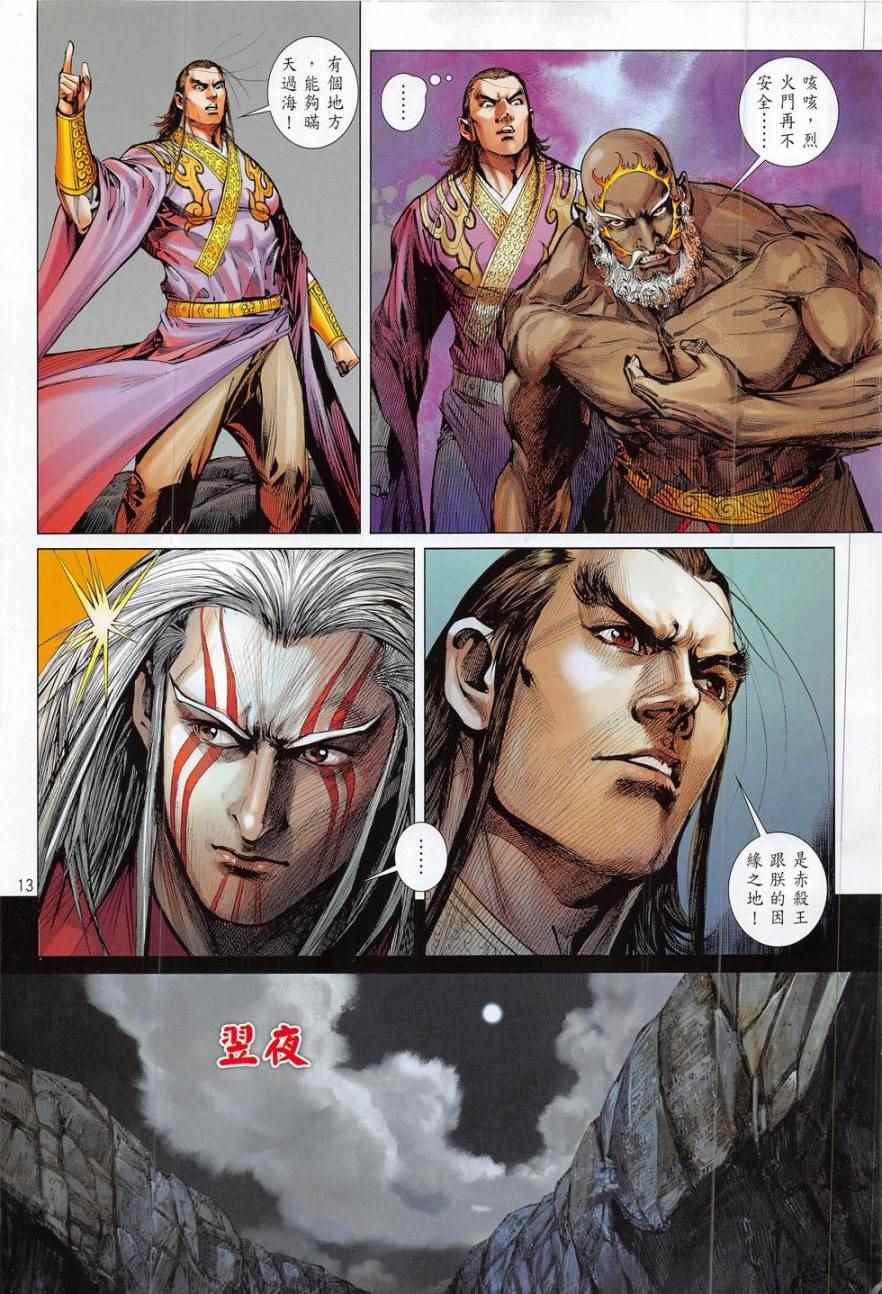第 13 页