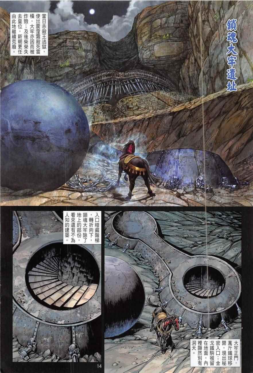 第 14 页