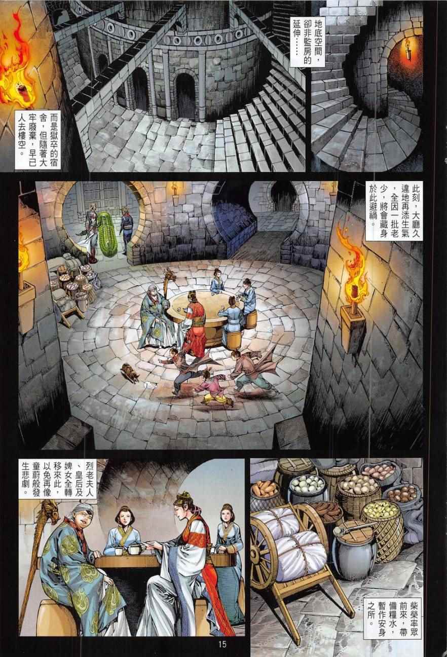 第 15 页