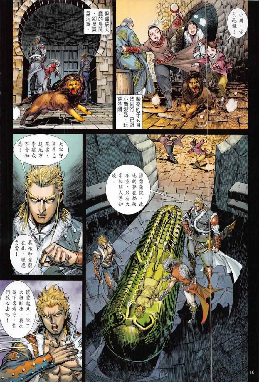 第 16 页