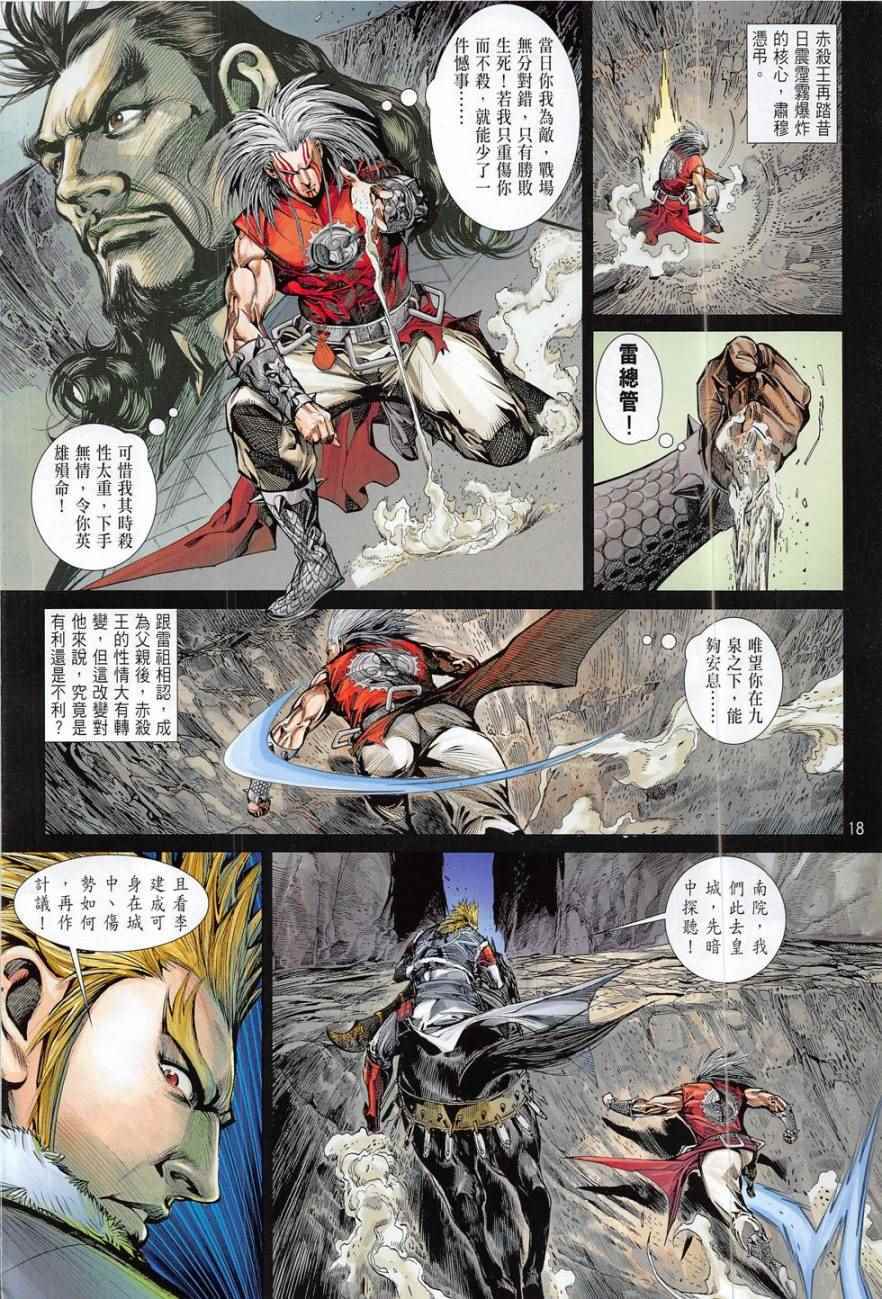 第 18 页