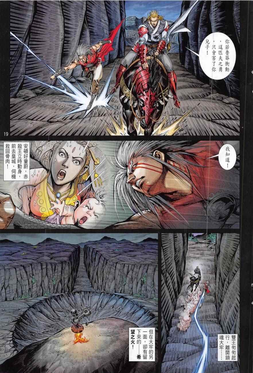 第 19 页