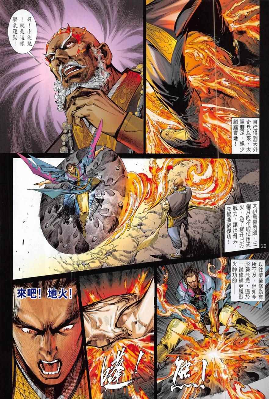 第 20 页