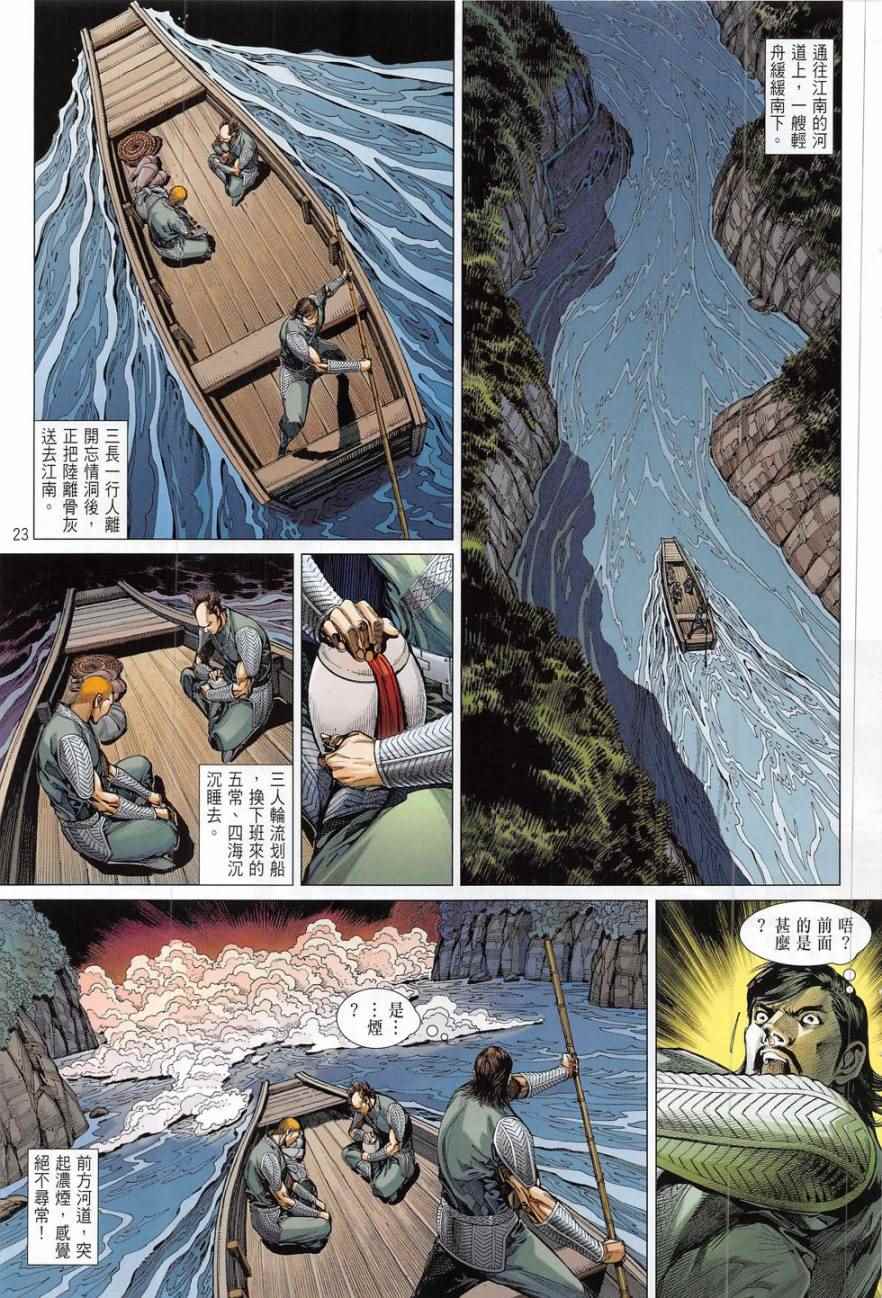 第 23 页