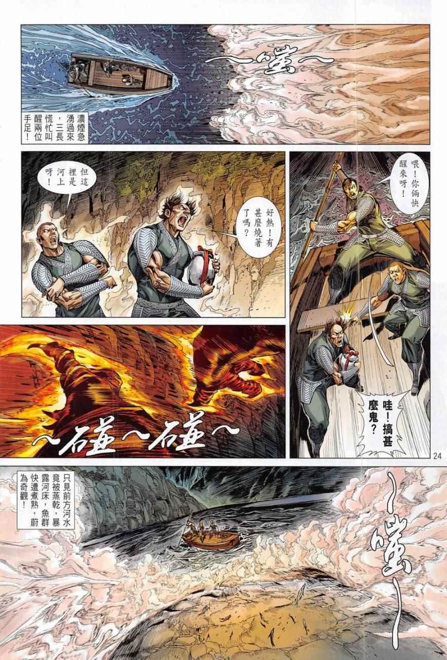 第 24 页