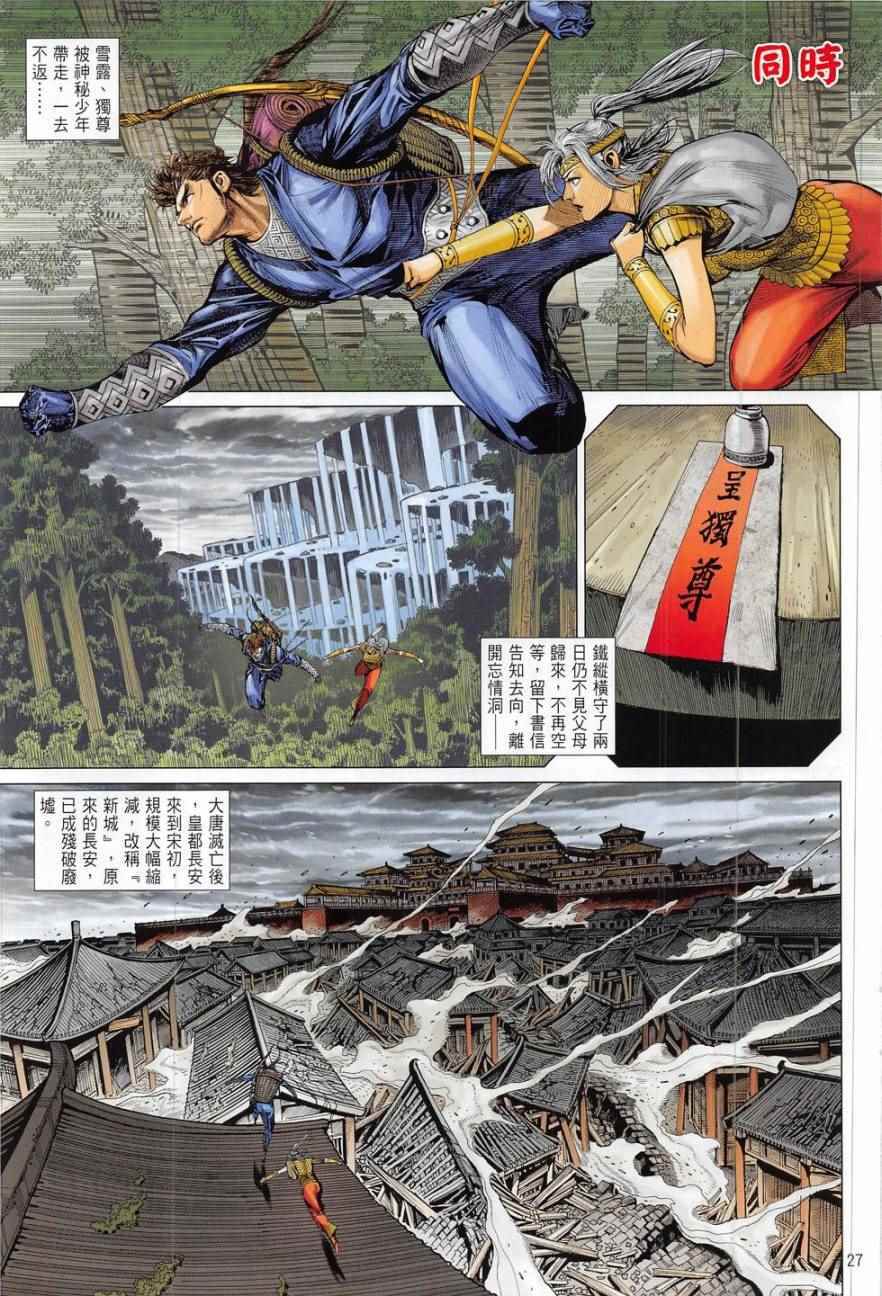 第 27 页
