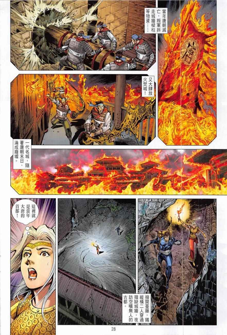 第 28 页
