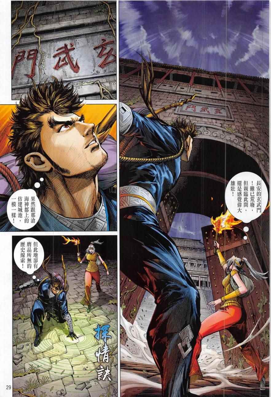 第 29 页