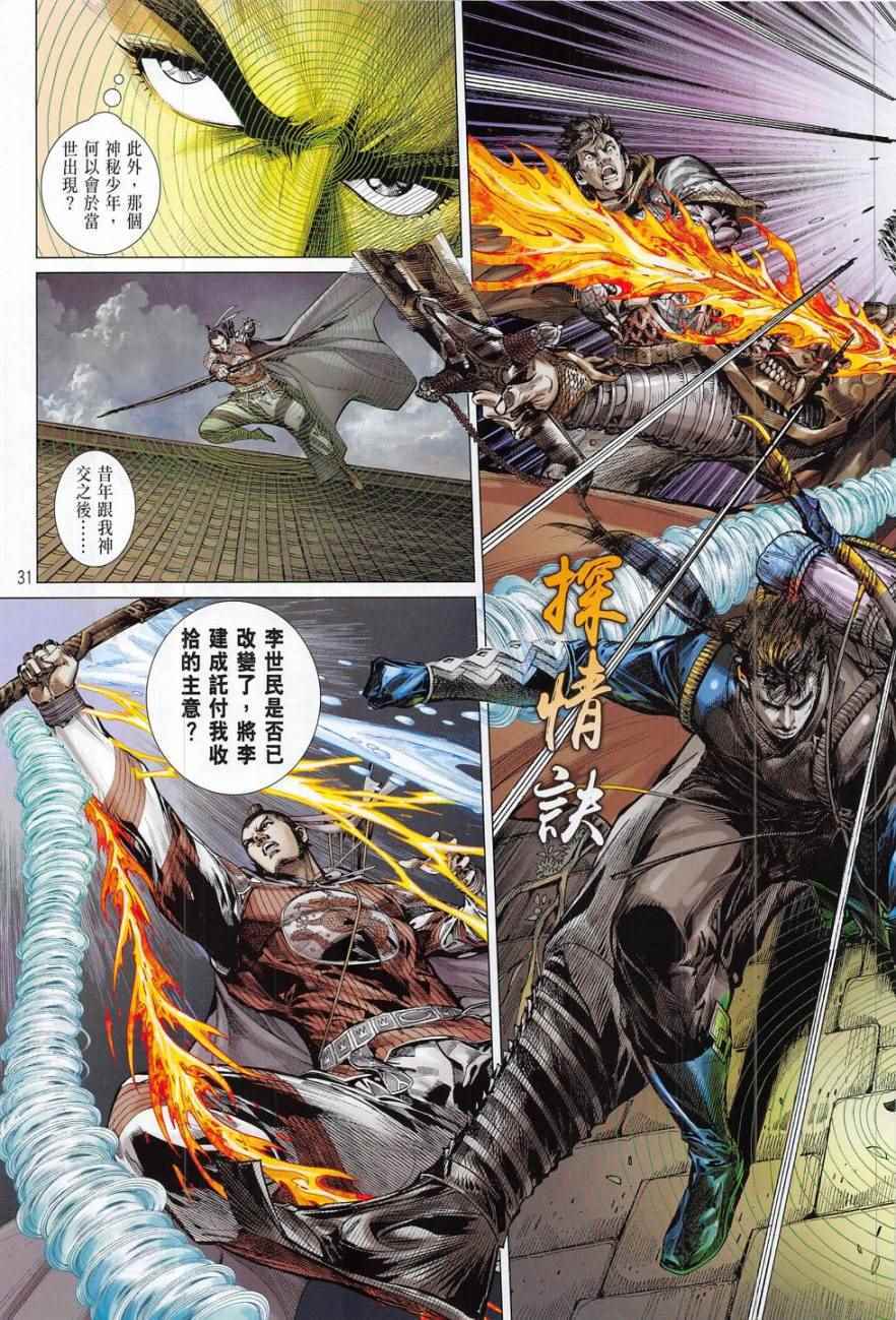 第 31 页