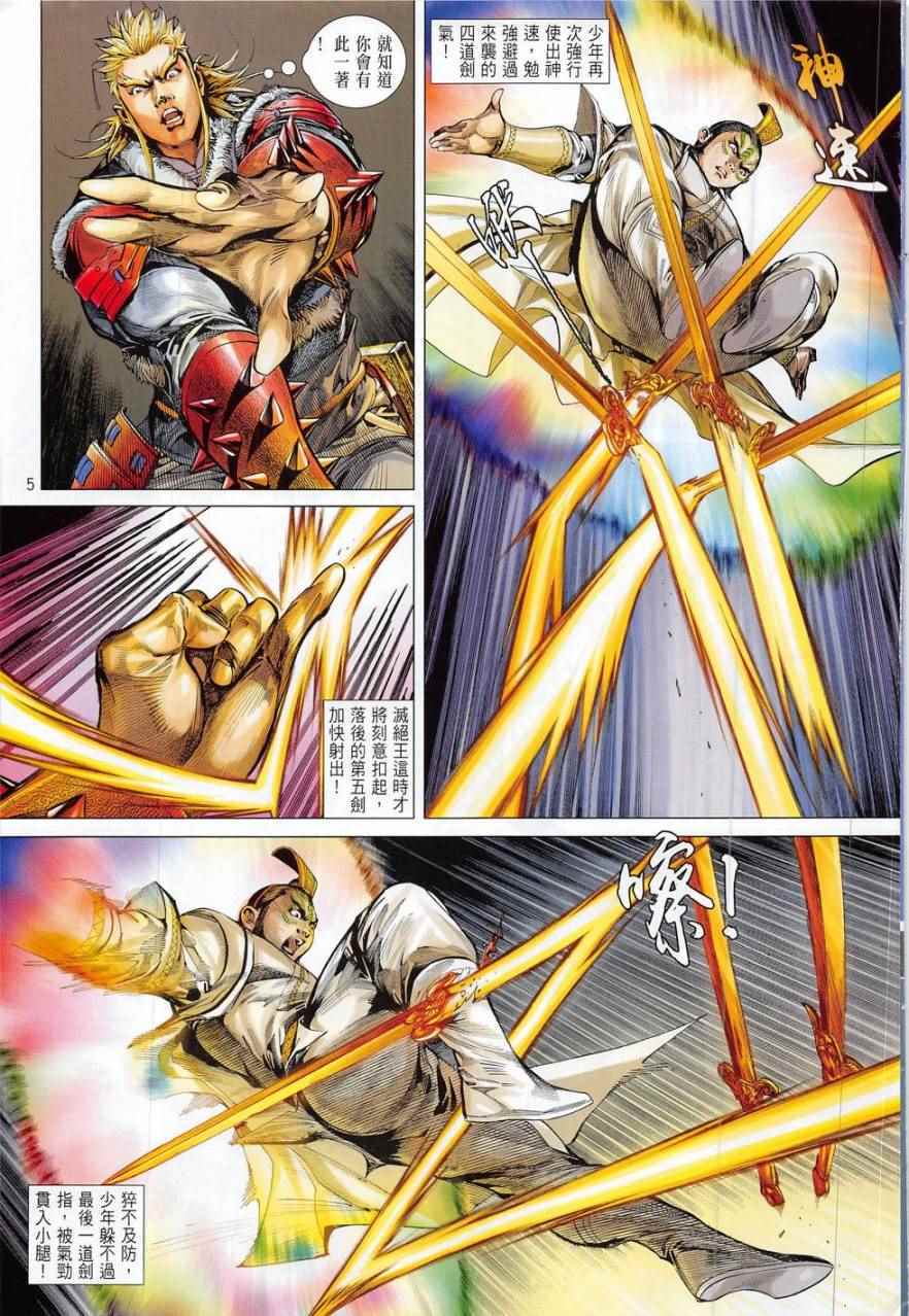 第 5 页