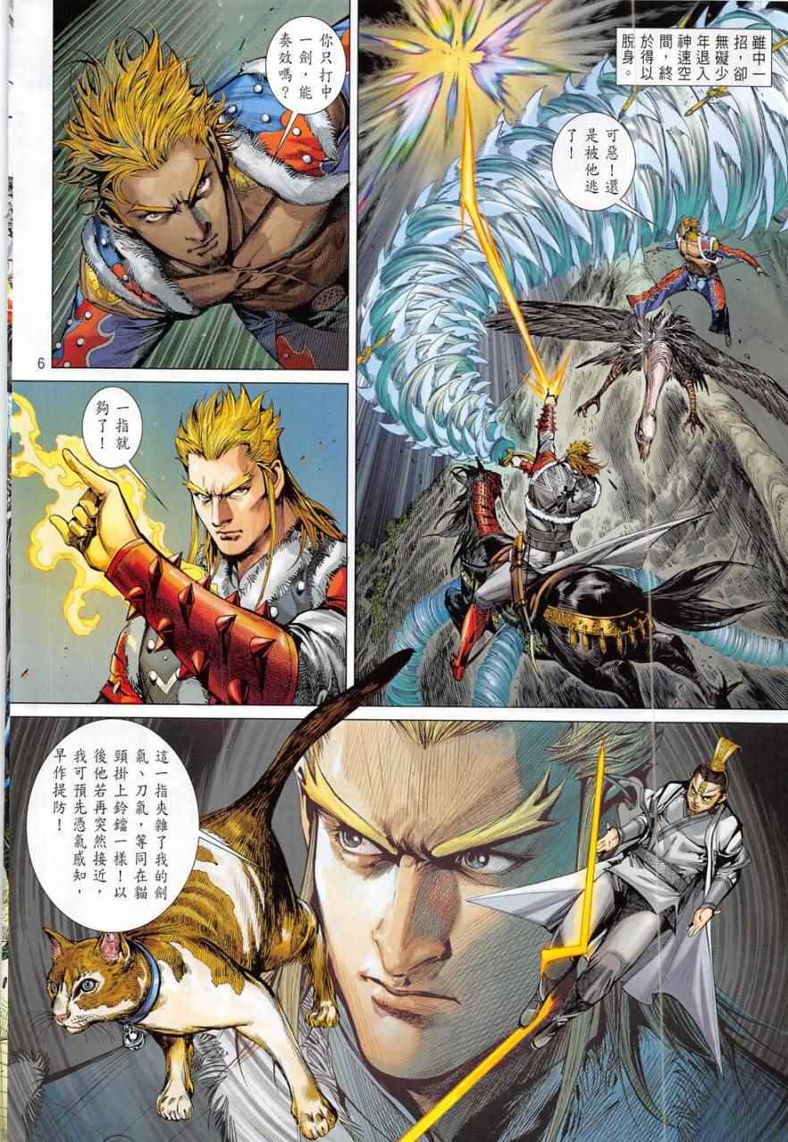 第 6 页